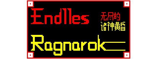 ハルフミ@The Endless Ragnarokさんの壁紙画像