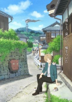 夏のある日の話