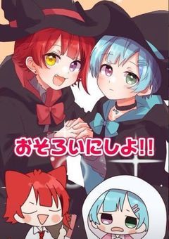 莉犬くんは4人兄妹!