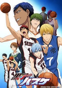 盃兄弟の長女は怪盗でした【黒バス編】