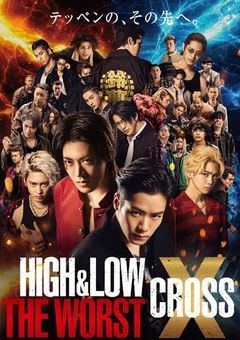 HIGH&LOW THE WORST X
