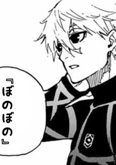 凪誠士郎の弟ですが何か?
