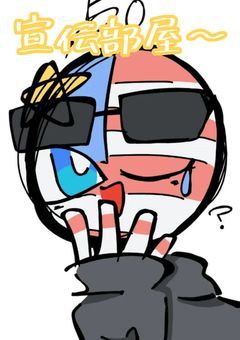 📌宣伝専用部屋