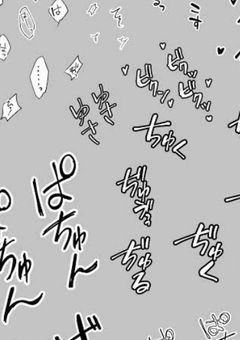 なんで"僕"は 愛される羽目に .ᐟ.ᐣ