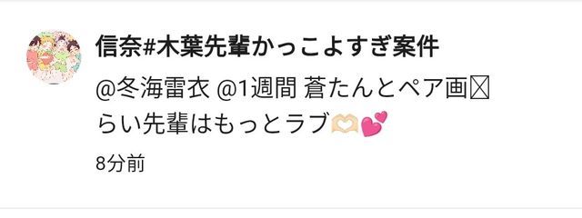 みらいさんの壁紙画像