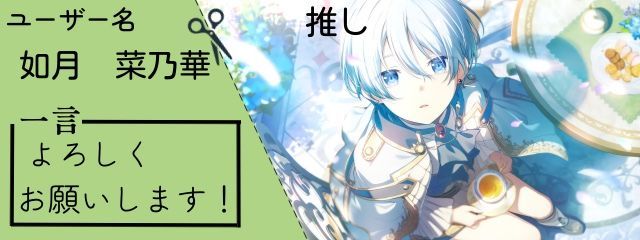 如月 菜乃華さんの壁紙画像