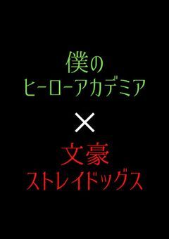  偽 善 者 な ん か に 何 が で き る の ？【pixiv移行中】