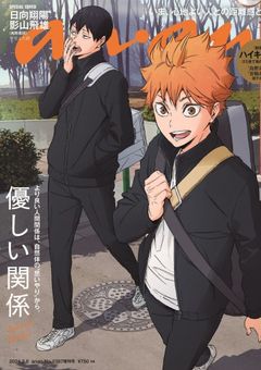 バレーを楽しむ主人公（男）更新停止中