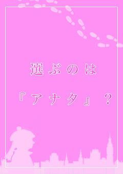 桜の花散るワタシの想い