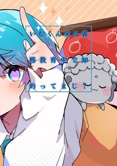 💎くん実は義務教育中で頭いいとかがてぃ‥？？