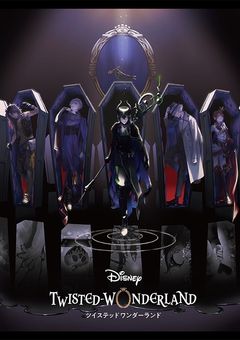 ツイステの世界に行きました