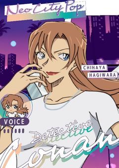 ハイウェイの堕天使