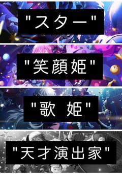 もしもあの時、" 神代類 "が夢を諦めていたら【神代類】
