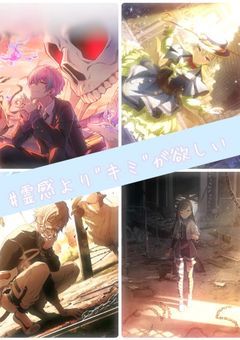 #霊感より"キミ"が欲しい
