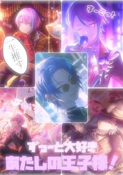 # 推し活部屋 .