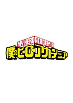夢見るヒーロー
