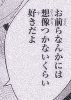 後輩に愛され過ぎてる件