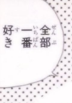 クラスのイケメンと婚約しました 【赤桃】