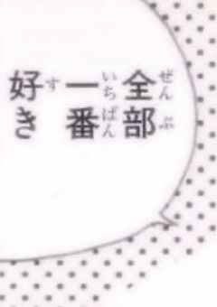 クラスの陰キャと婚約しました【赤桃】