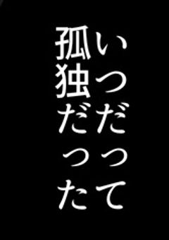 嫌われたので復讐します。