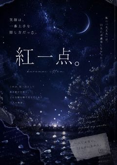 "大丈夫"が1番下手な君へ。