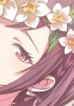 東 雲 家 の 長 女 愛 さ れ る