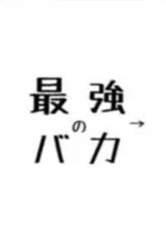 KーPOP界の問題児(女子だけ)