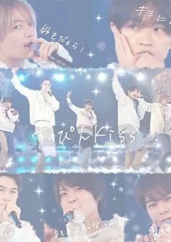 大丈夫？SexyZone！！