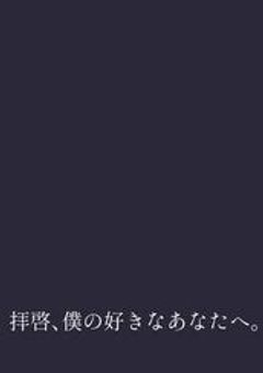 みゅうち専用部屋😖🫰