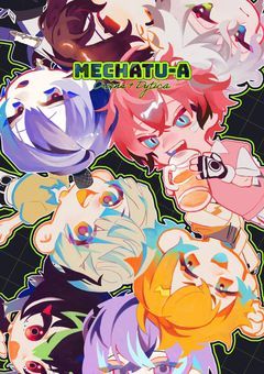 MECHATU-Aと色々