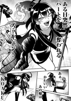 魔界屈指のアクドルくん！