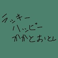灰理さんのアイコン画像