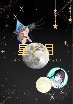 星月恋物語