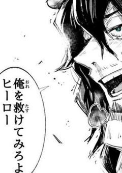 政府の実験体だった内通者