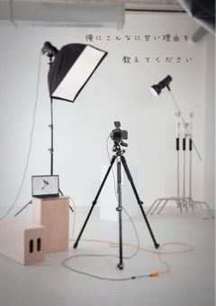 俺にこんなに甘い理由を教えてください