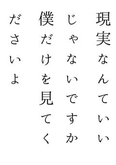 剣 持 刀 也 の 溺 愛 カ ノ ジ ョ 。