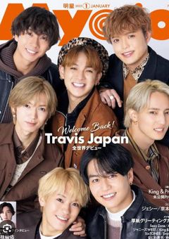 TravisJapan  紅一点❤❤