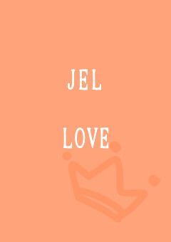ジェルくんとの恋