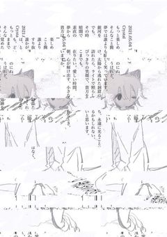 限界オタクがマネージャーに就任した件