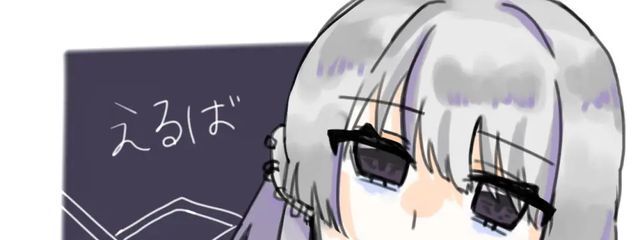 えるば🐏 さんの壁紙画像