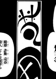 暗殺者、裏切られたんで梵天入ります。