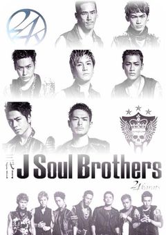 三代目 J Soul Brothersの姫