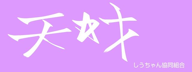 ｼｳ。   #不定期さんの壁紙画像