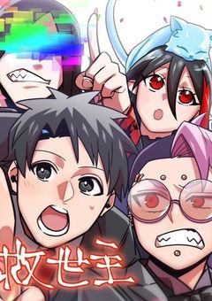 私が物語の主役になるまで,