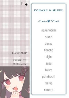 光と闇とそれぞれの思い - us -