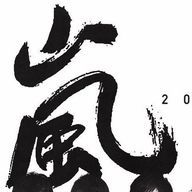 哲和 (超絶低浮上)さんのアイコン画像