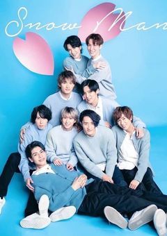 暗い過去を持つsnowmanの紅一点