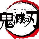 全員
