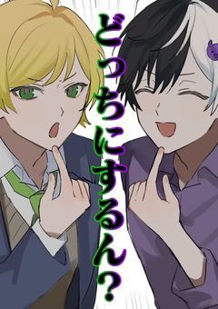 幼馴染と家庭教師、どっちを選べば？