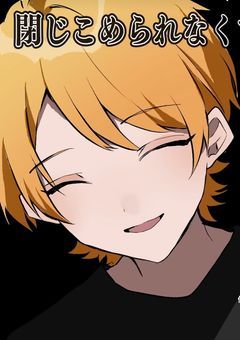 ご主人には逆らえません。